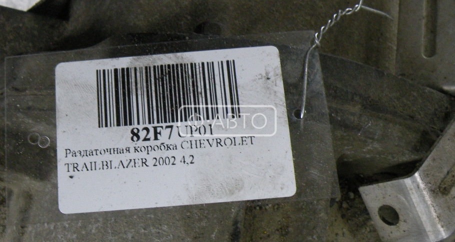 Раздаточная коробка (раздатка) Chevrolet TrailBlazer 1 купить в Беларуси