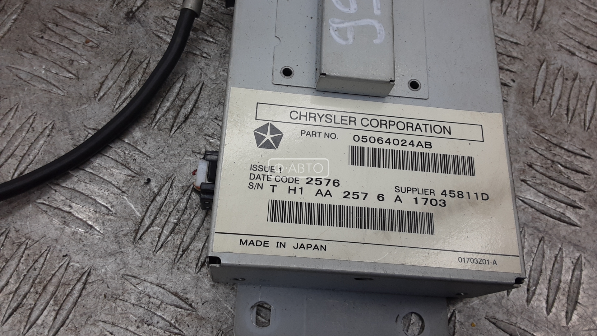 Усилитель антенны Chrysler 300C 1 купить в Беларуси