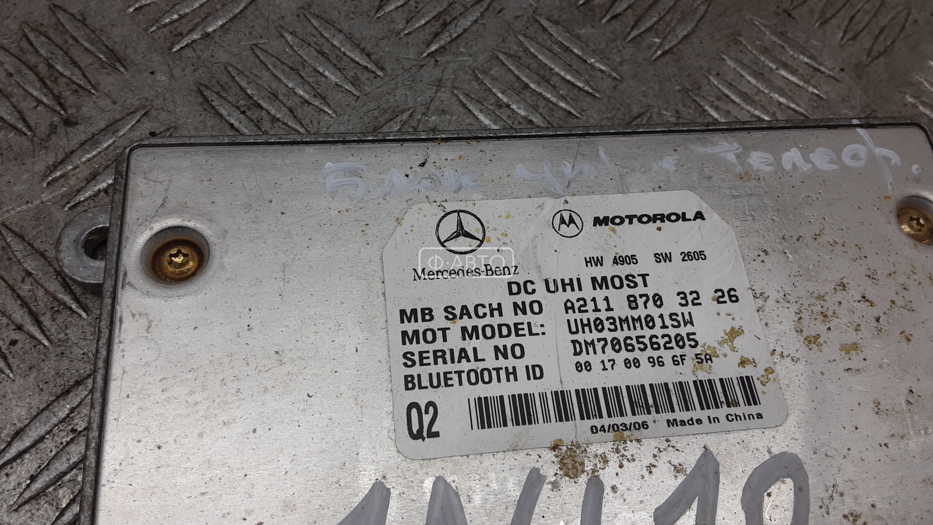 Блок управления телефоном (Блютуз) Mercedes ML-Class (W164) купить в Беларуси