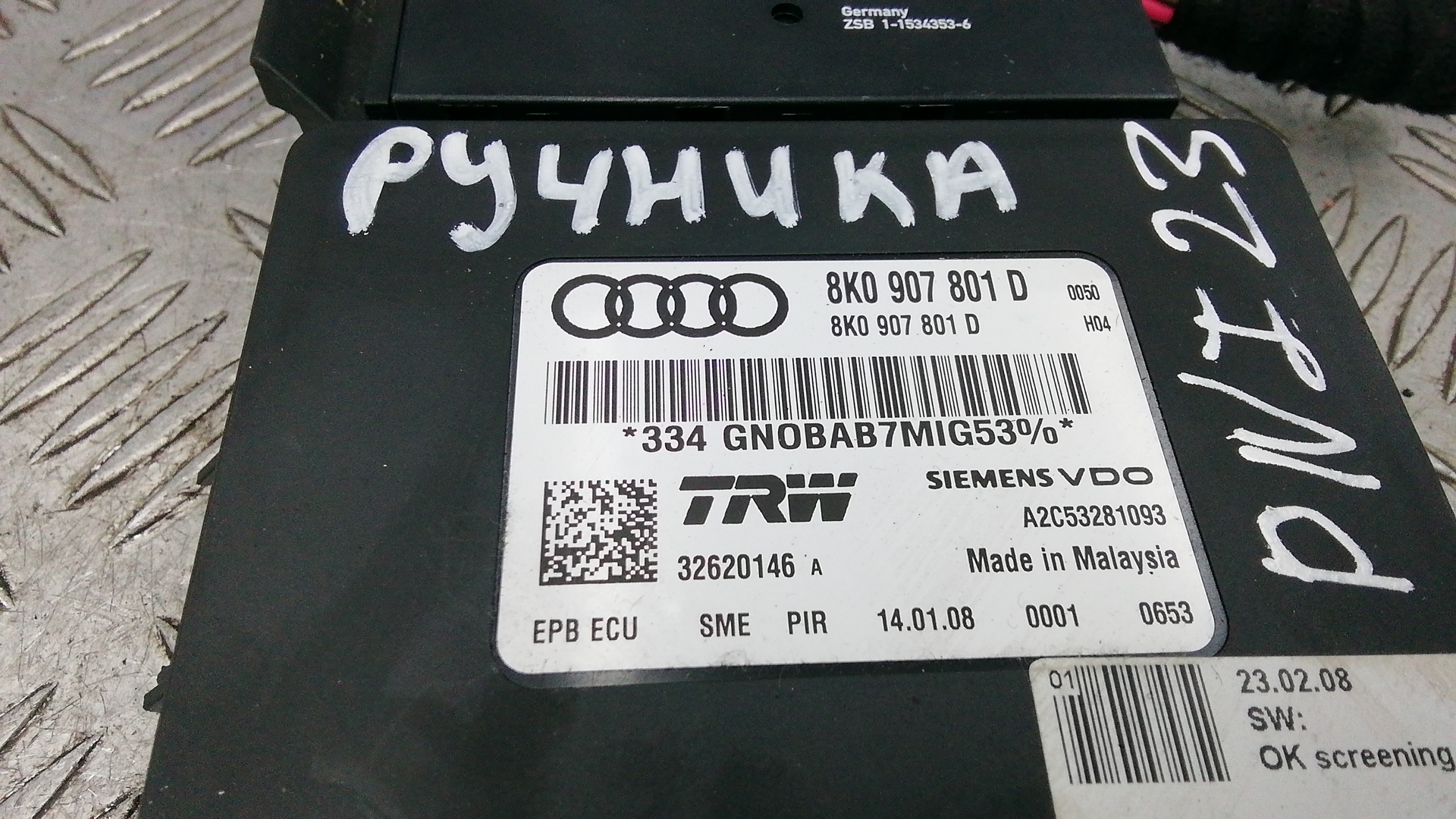 Блок управления ручником Audi A4 B8 купить в России