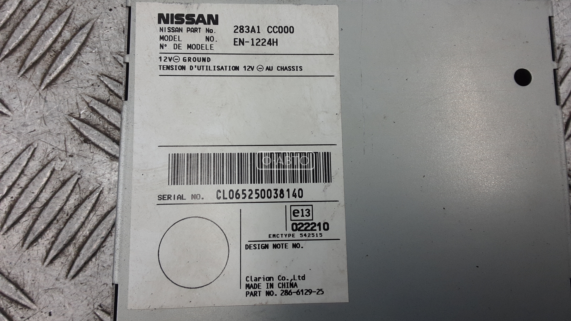 Усилитель антенны Nissan Murano (Z50) купить в Беларуси