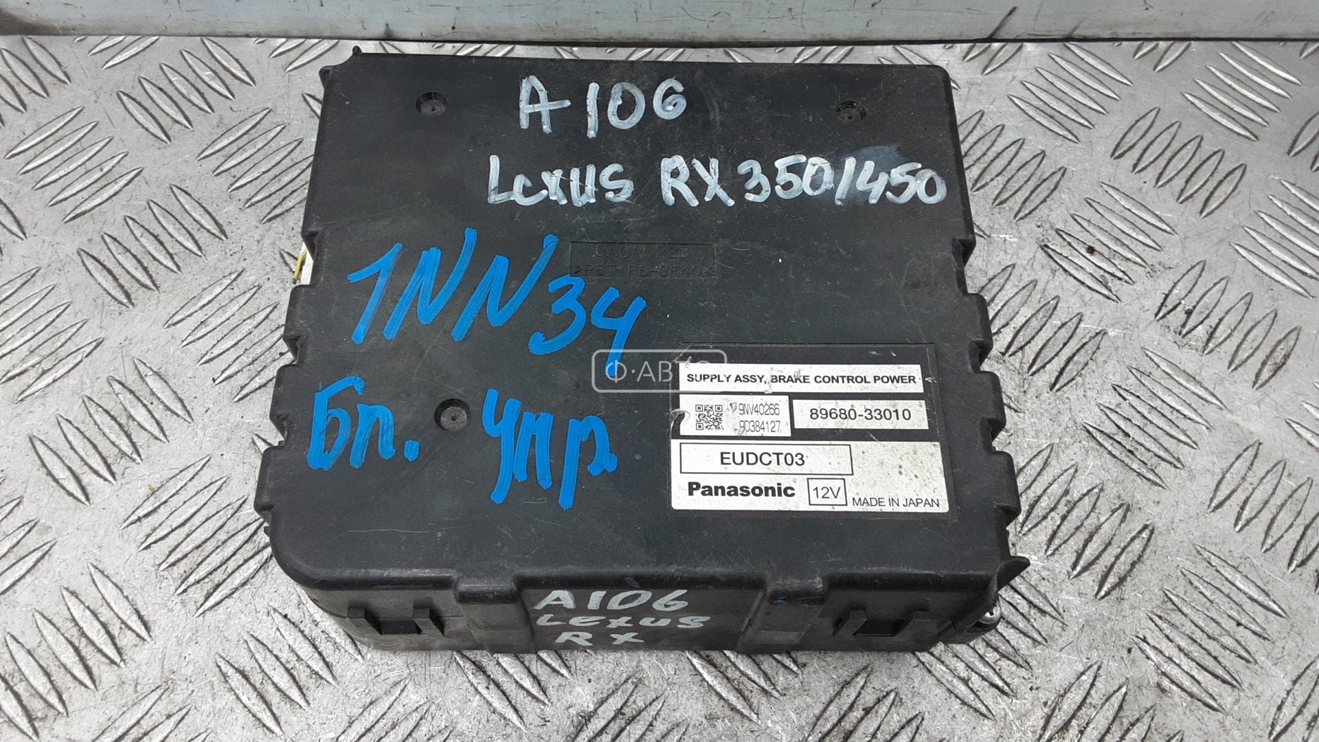 Блок управления LEXUS RX