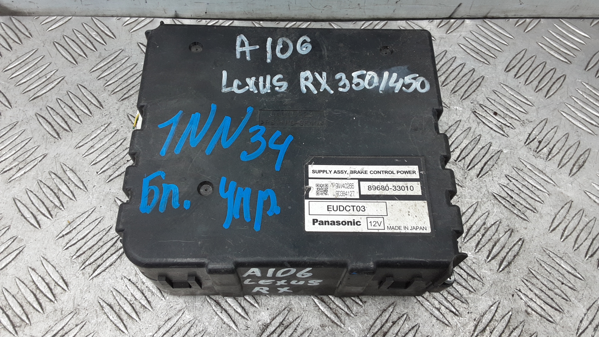 Блок управления LEXUS RX