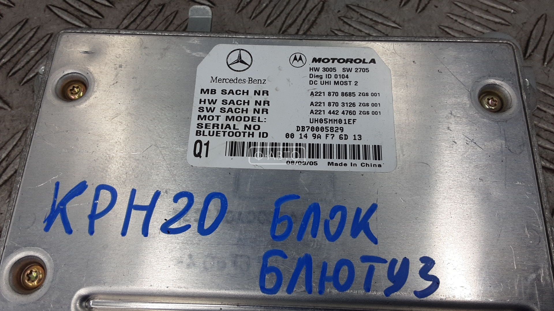 Блок управления телефоном (Блютуз) Mercedes S-Class (W221) купить в Беларуси