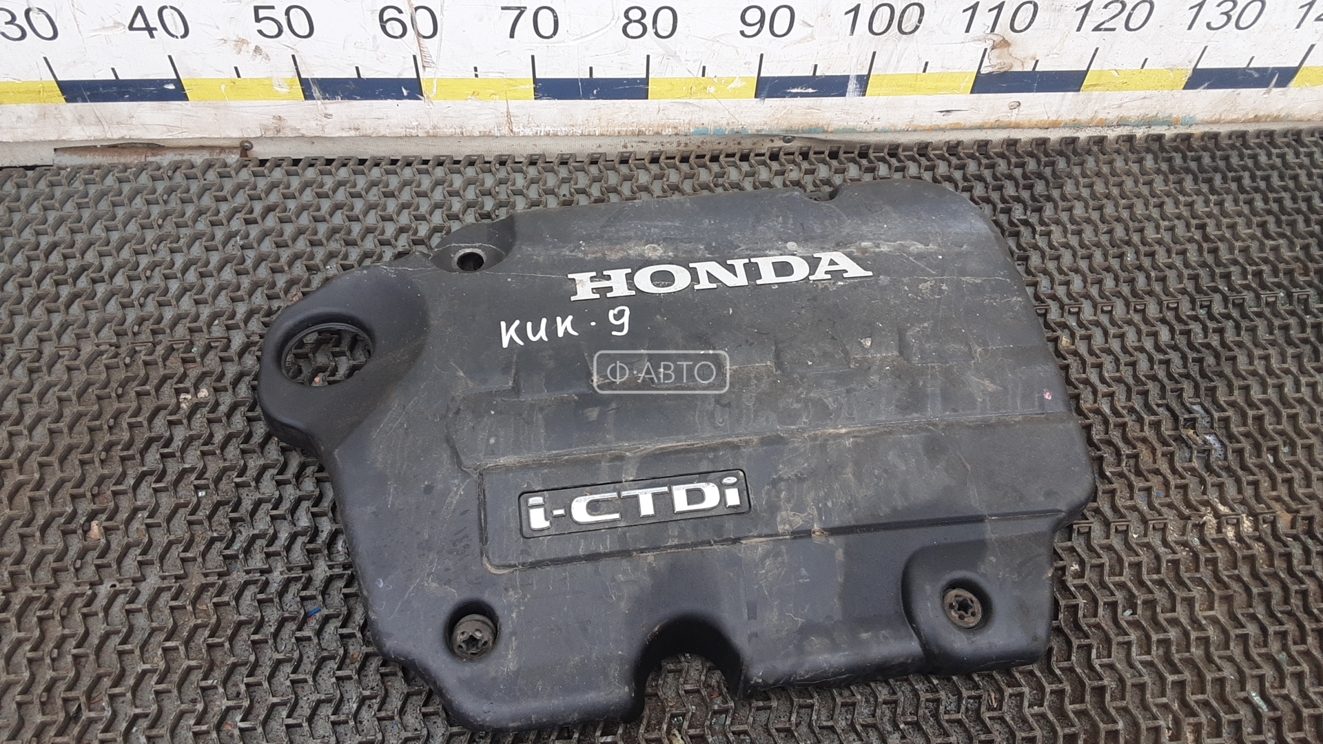 Защита двигателя Honda CR-V 3 купить в Беларуси