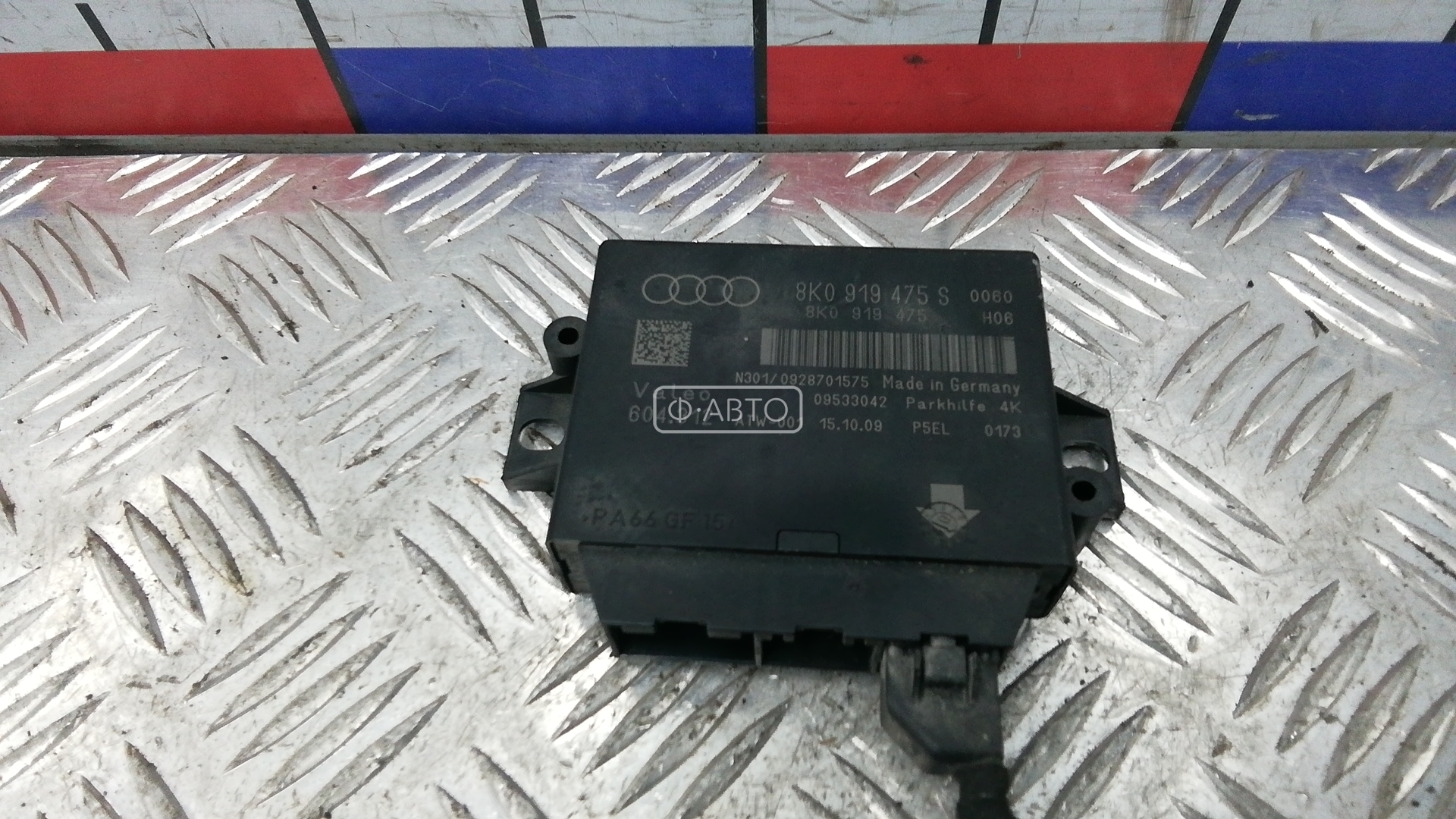 Блок управления парктрониками PDC - Audi A5 8T (2007-2016)