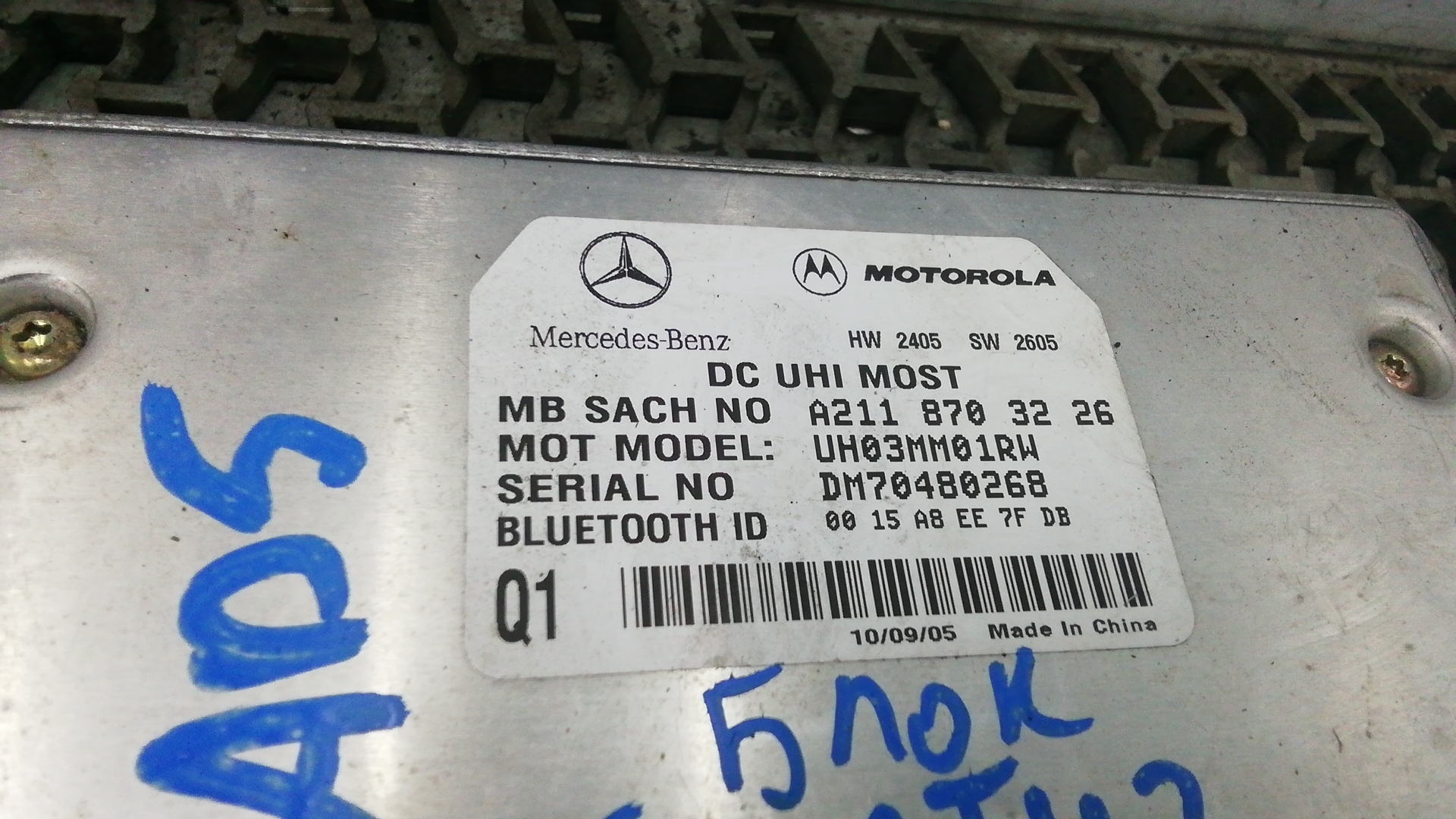 Блок управления телефоном (Блютуз) Mercedes ML-Class (W164) купить в России