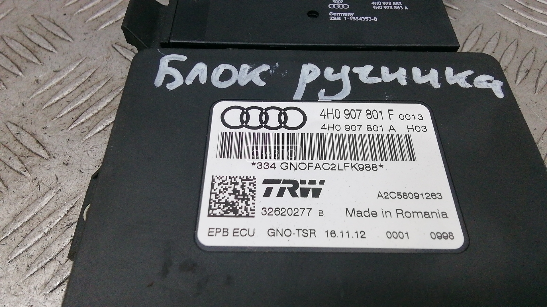 Блок управления ручником Audi A6 C5 купить в Беларуси