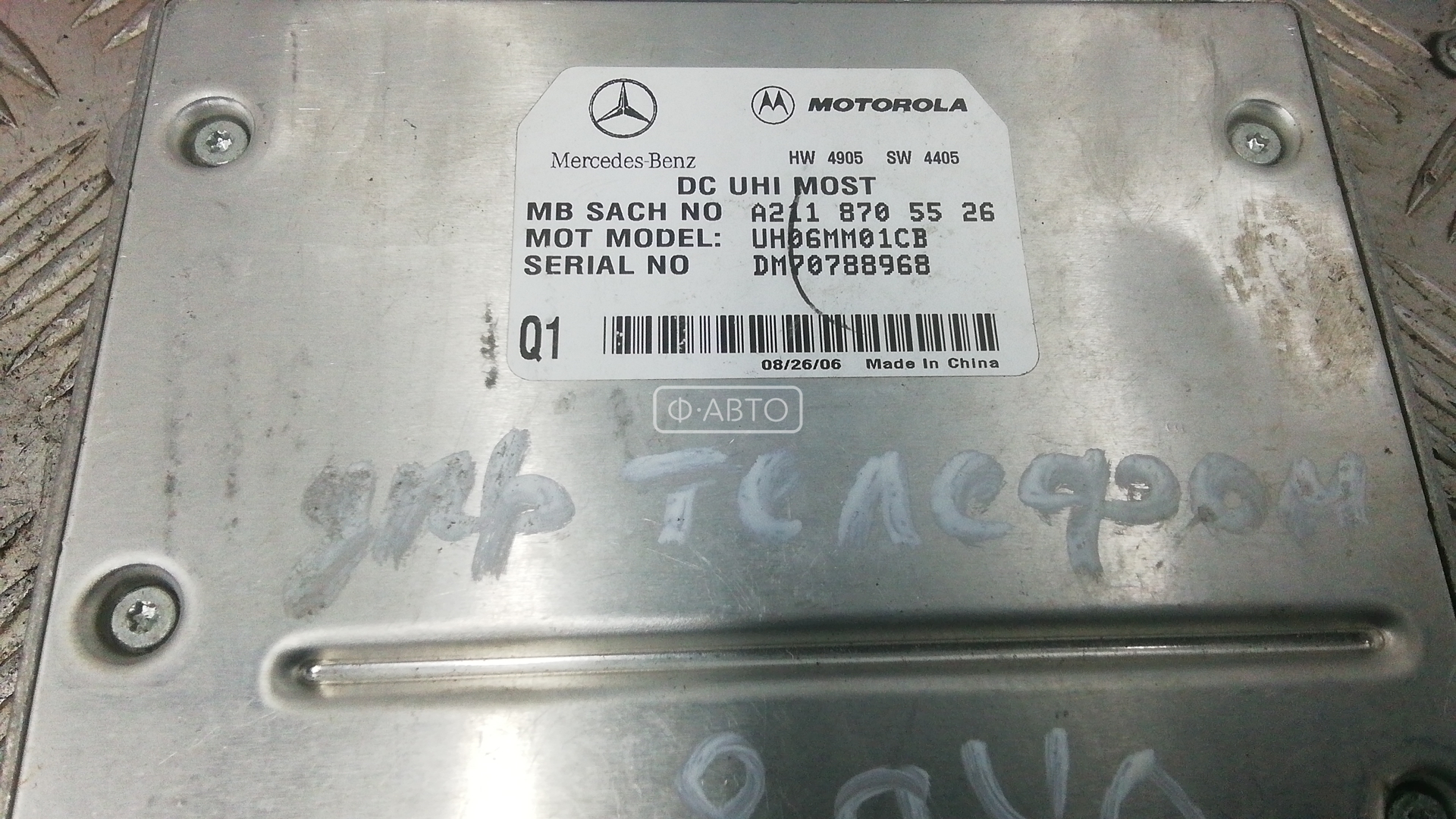 Блок управления телефоном (Блютуз) Mercedes ML-Class (W164) купить в Беларуси