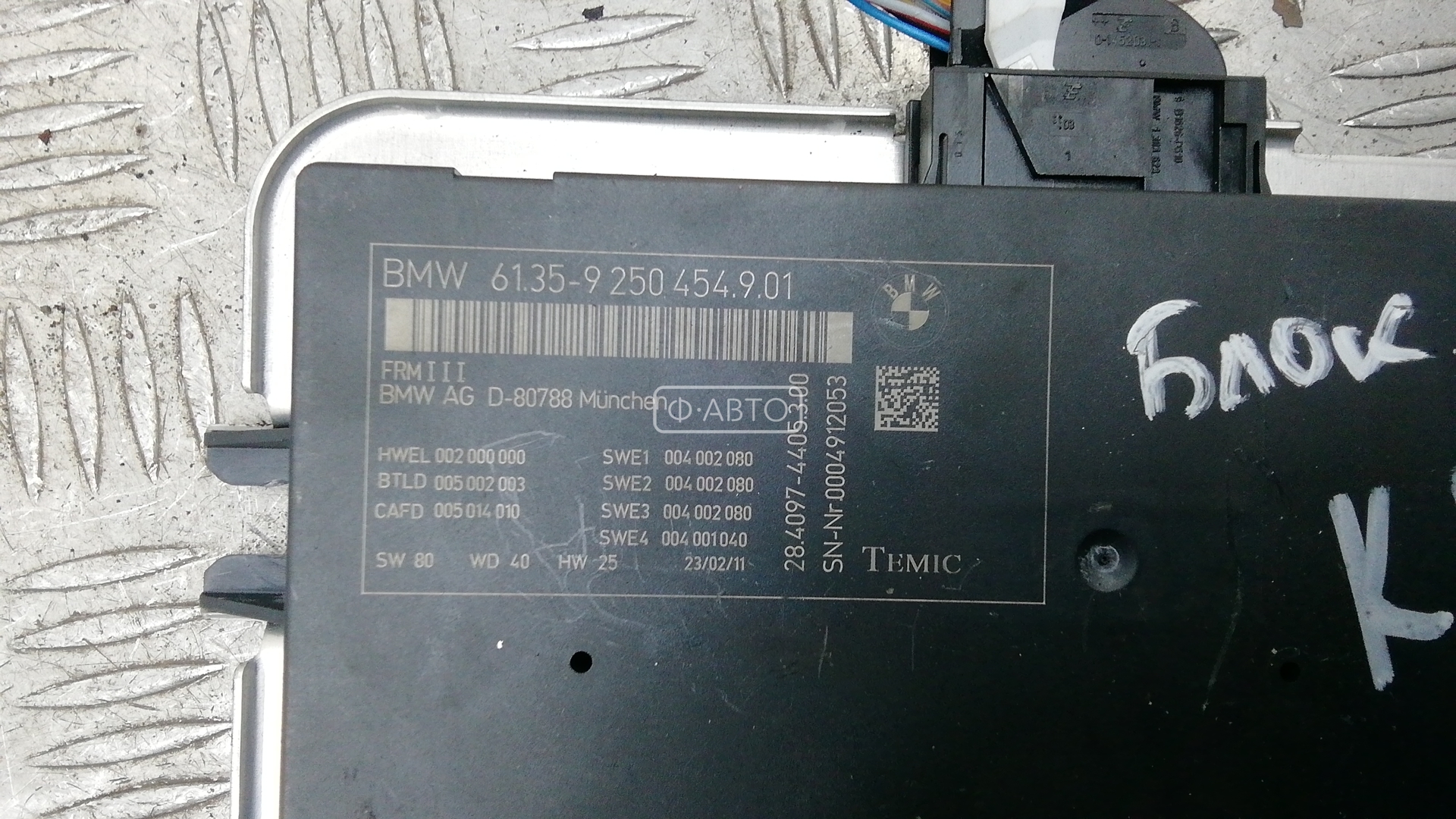 Блок управления светом BMW 5-Series (E39) купить в Беларуси
