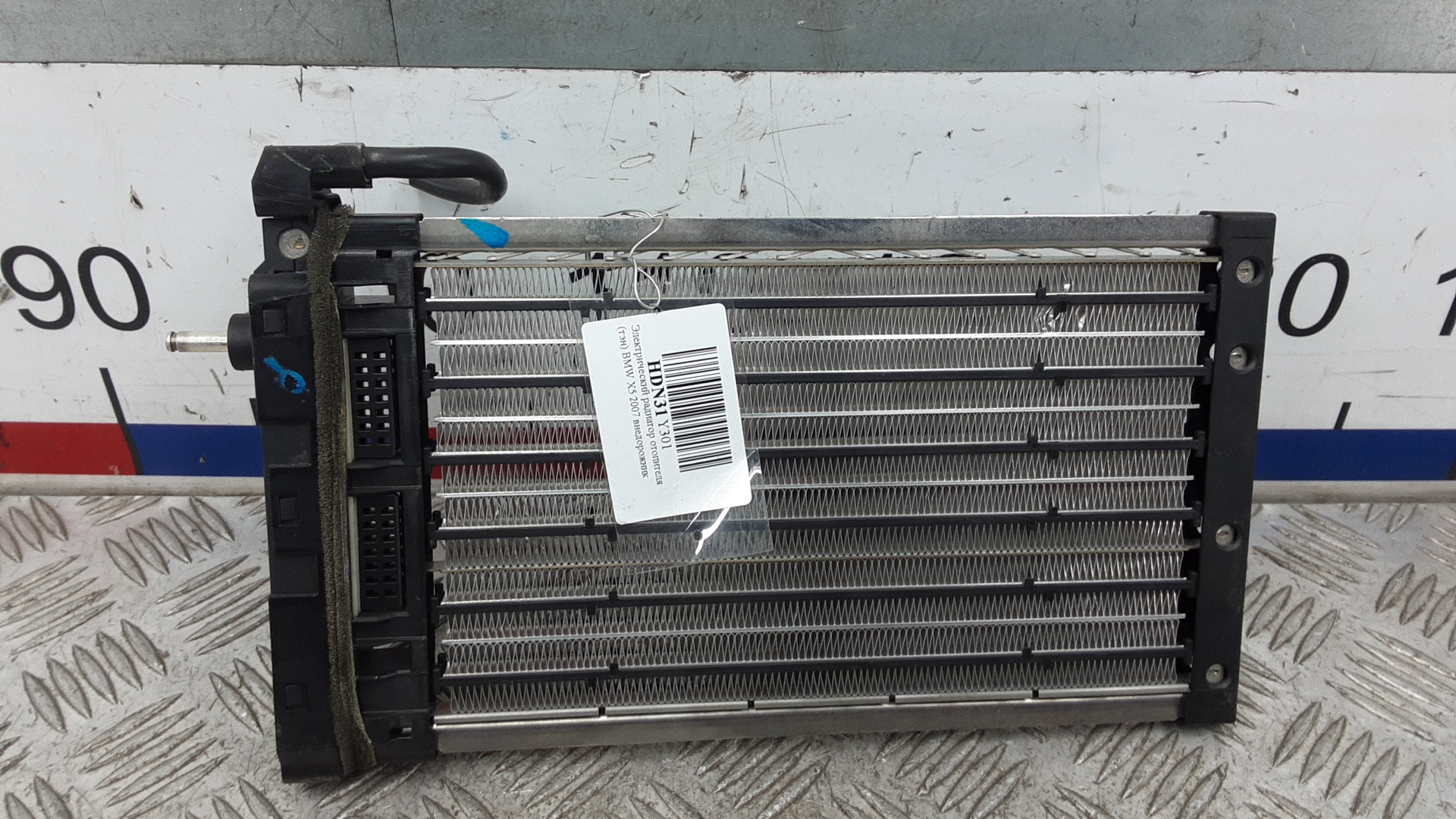 Электрический радиатор отопителя (тэн) - BMW X5 E70 (2006-2013)
