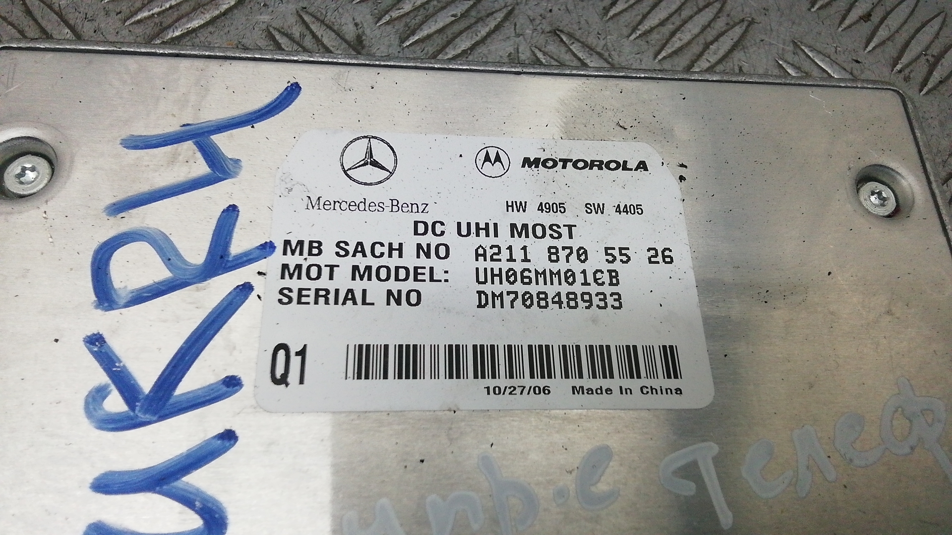 Блок управления телефоном (Блютуз) Mercedes GL-Class (X164) купить в России