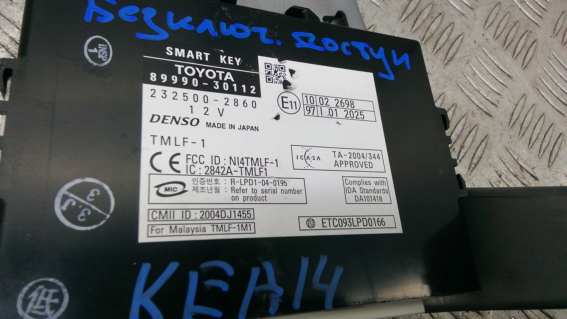Блок управления бесключевым доступом к Lexus GS, 2007, купить | DT-KEA14XH01. Фото #2