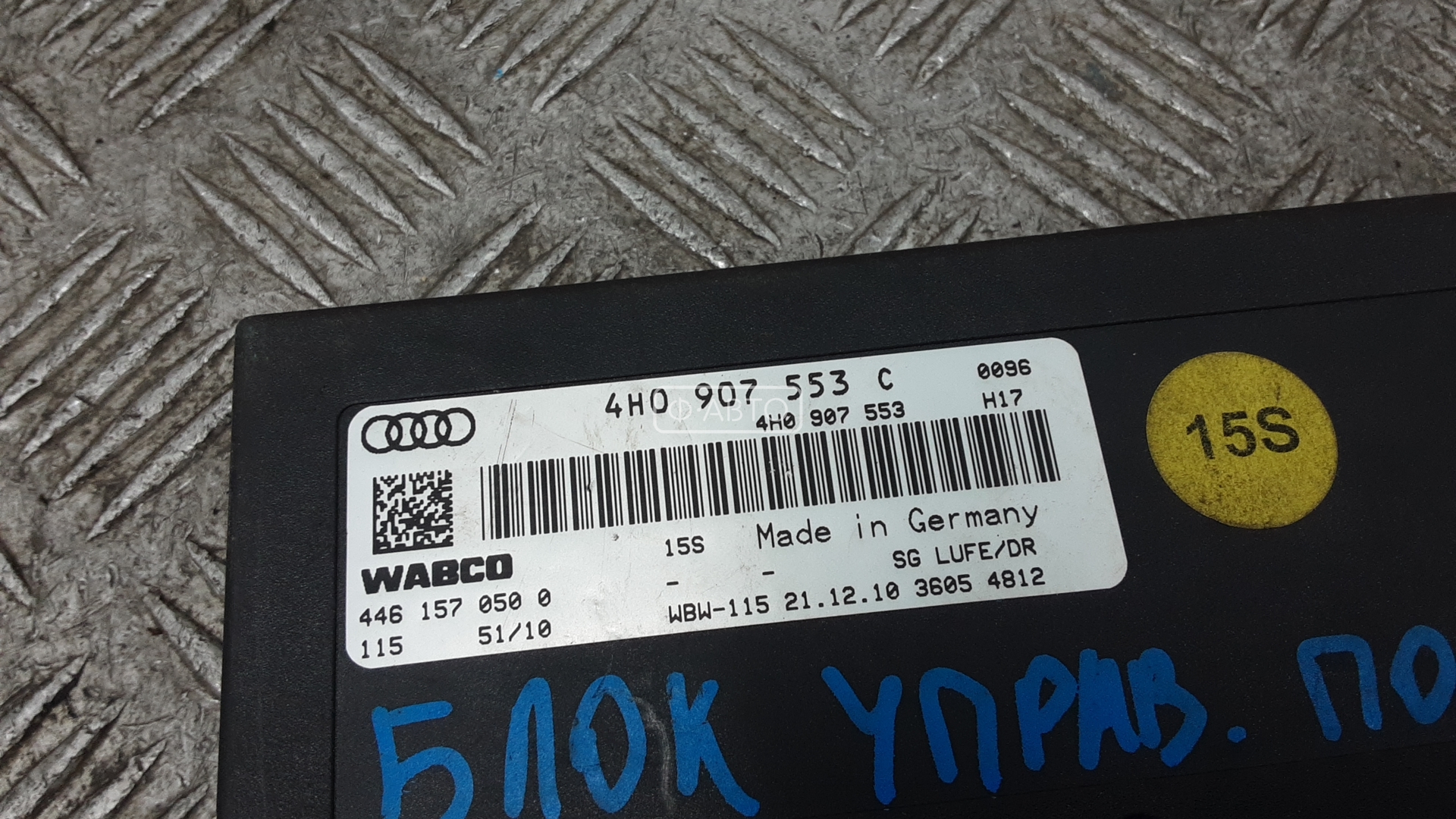 Блок управления подвеской Audi A8 D3 купить в Беларуси