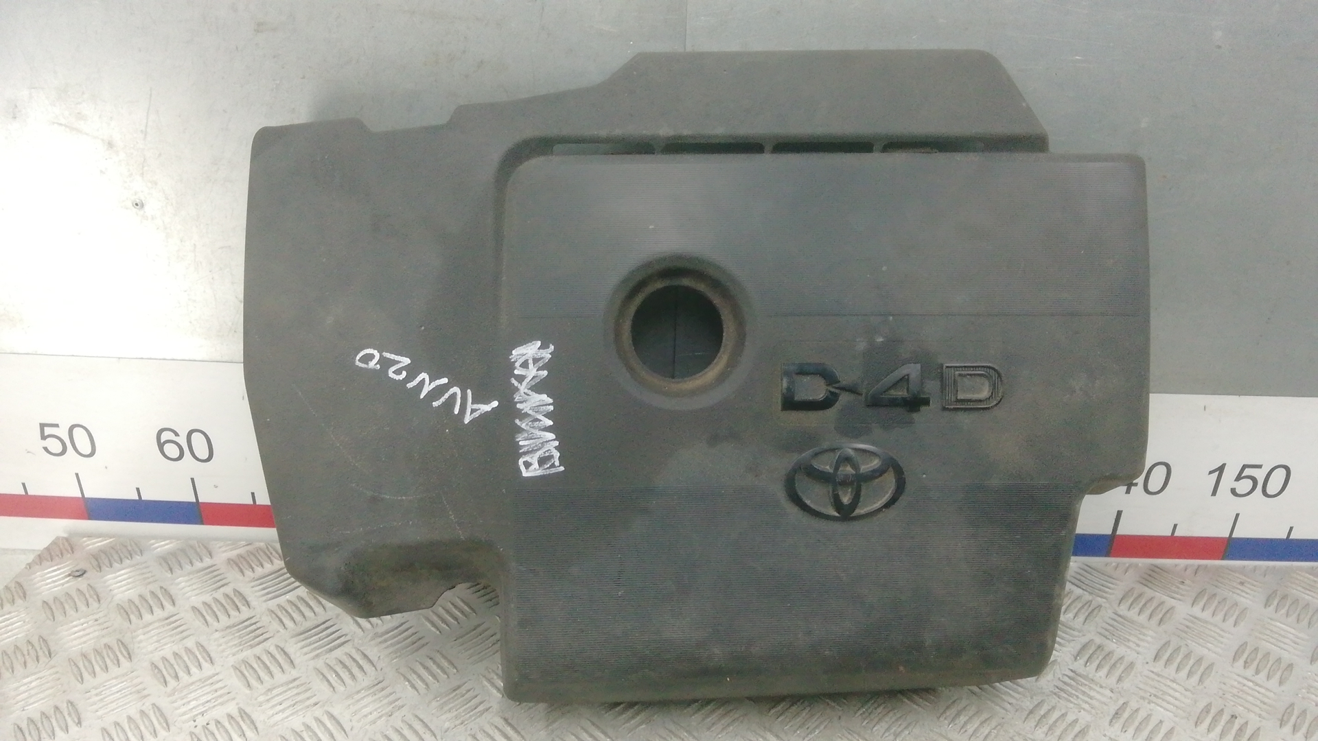Защита двигателя верхняя - Toyota Verso (2009-2018)