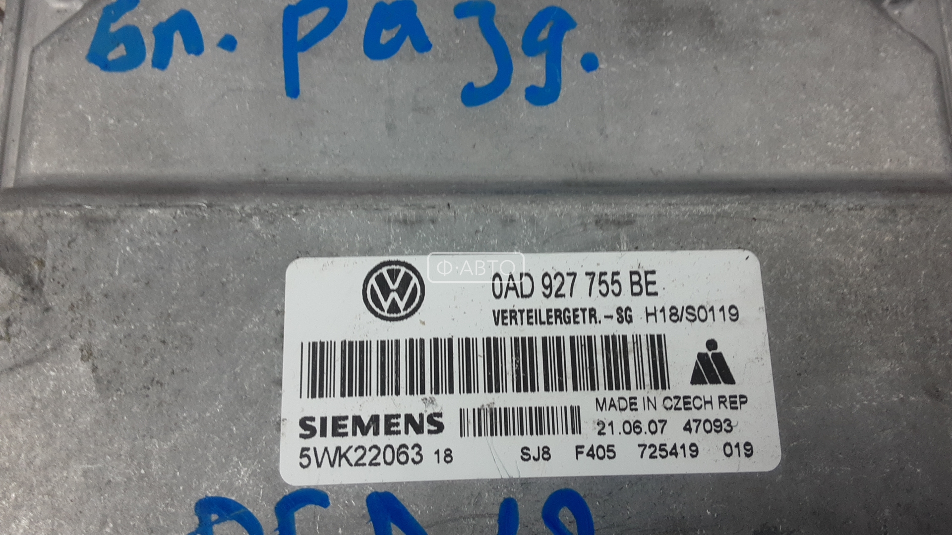 Блок управления раздаточной коробкой (полным приводом) Volkswagen Touareg 1 купить в Беларуси