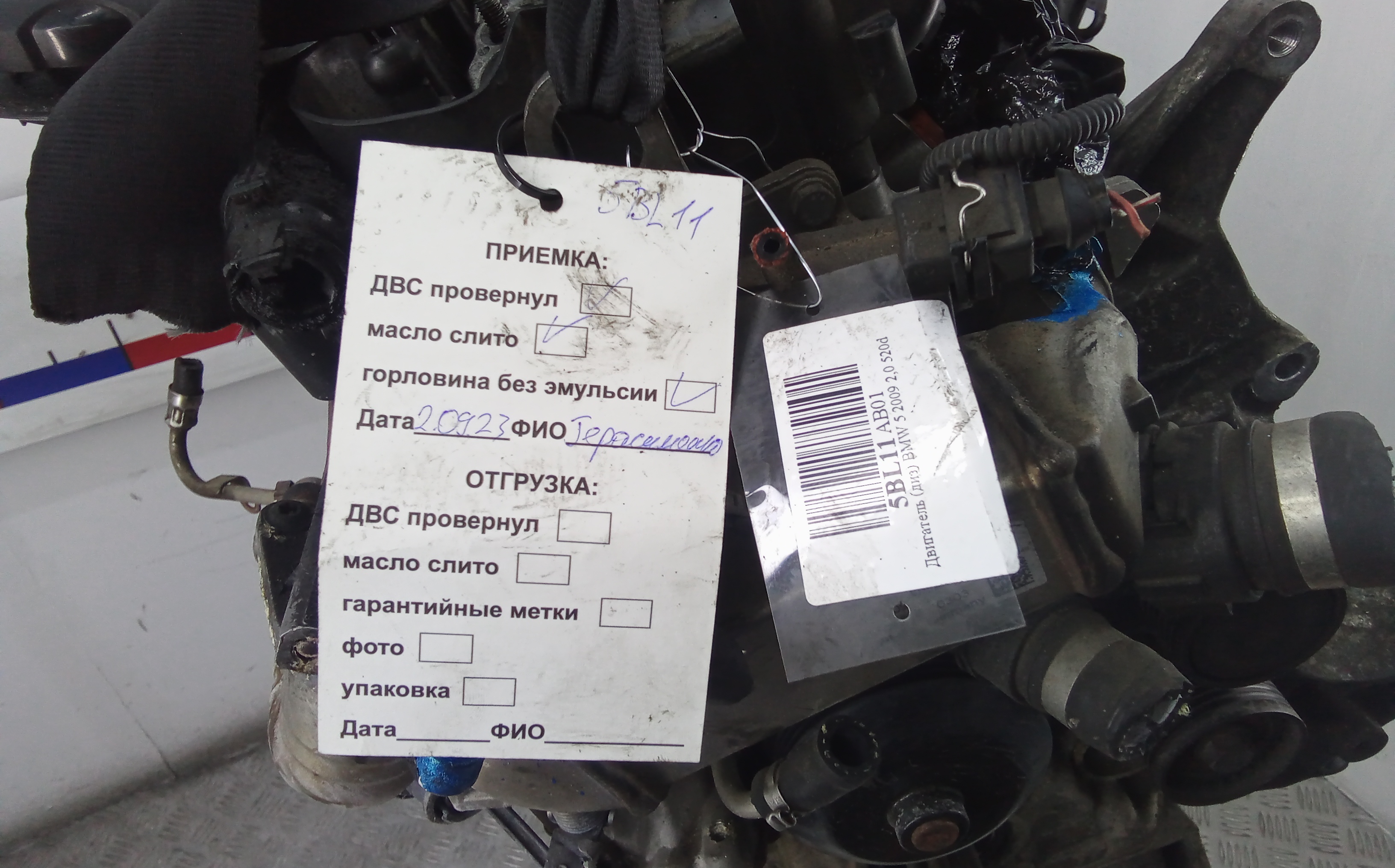 Двигатель (ДВС) - BMW 5 E60/E61 (2003-2010)