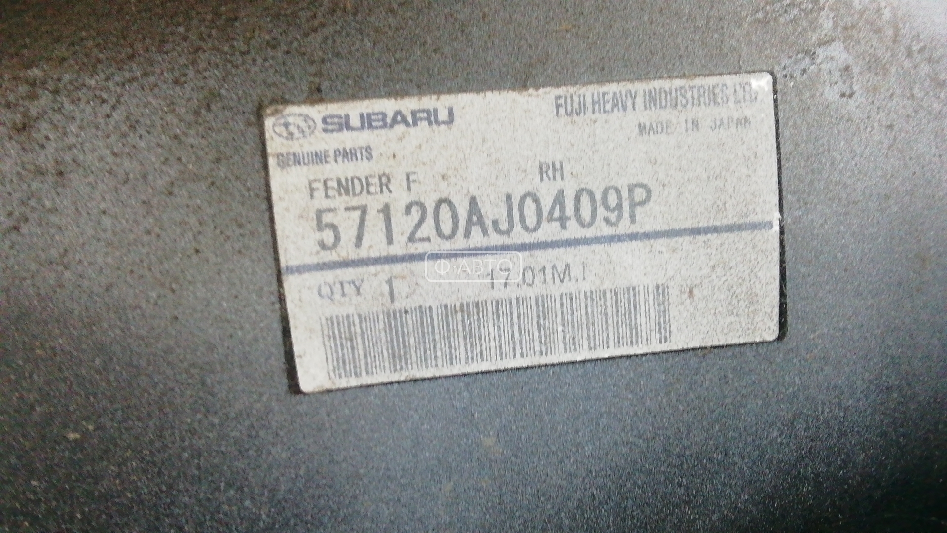 Крыло переднее правое Subaru Outback 4 (BR) купить в России