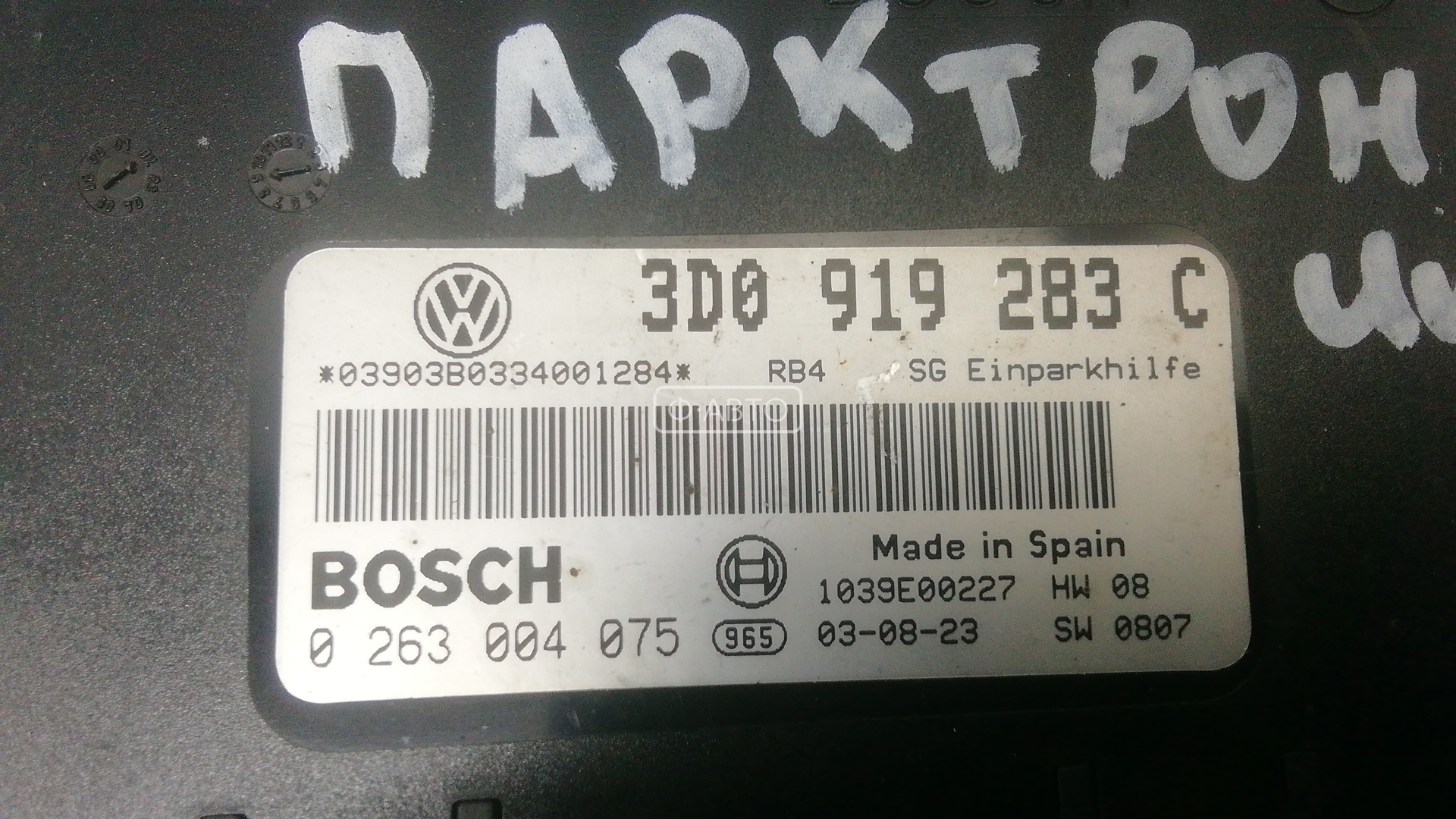 Блок управления парктрониками Volkswagen Phaeton купить в Беларуси