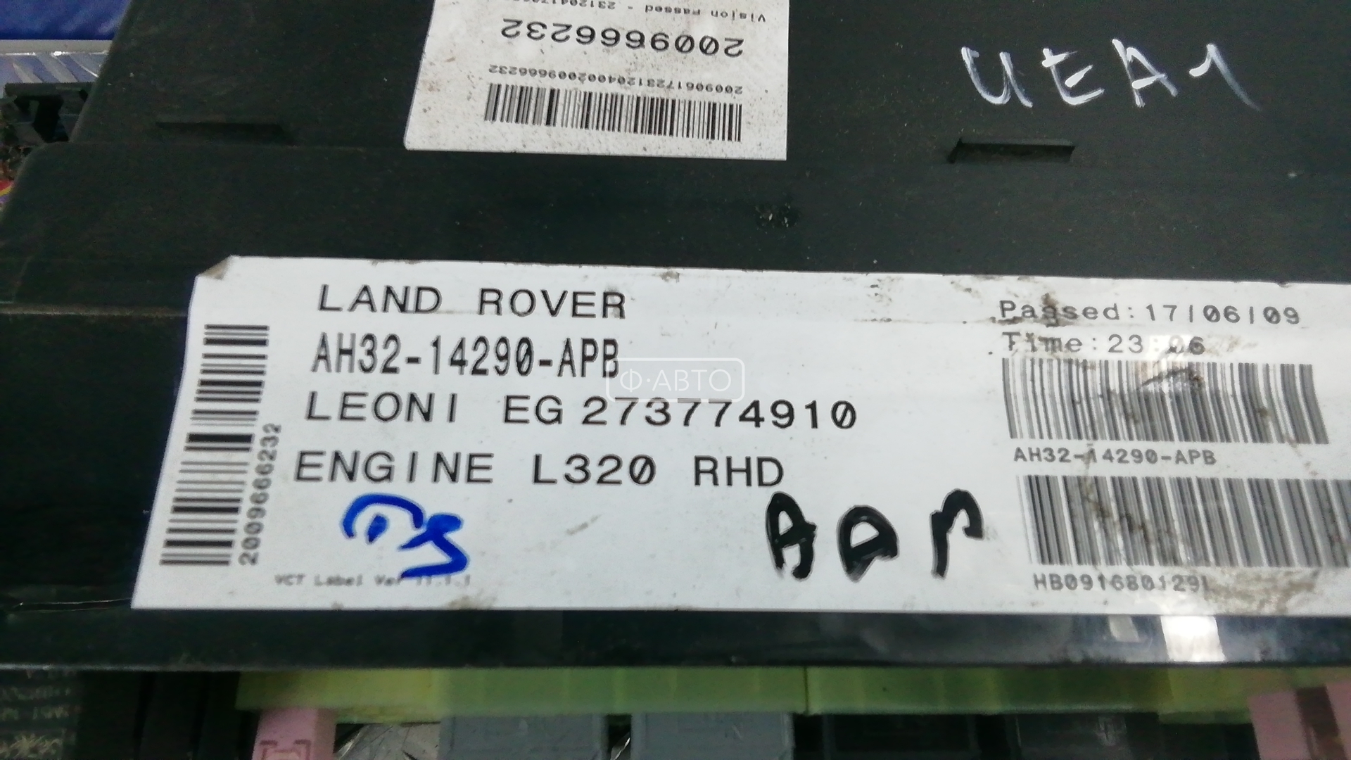 Блок предохранителей Land Rover Range Rover Sport 1 купить в Беларуси