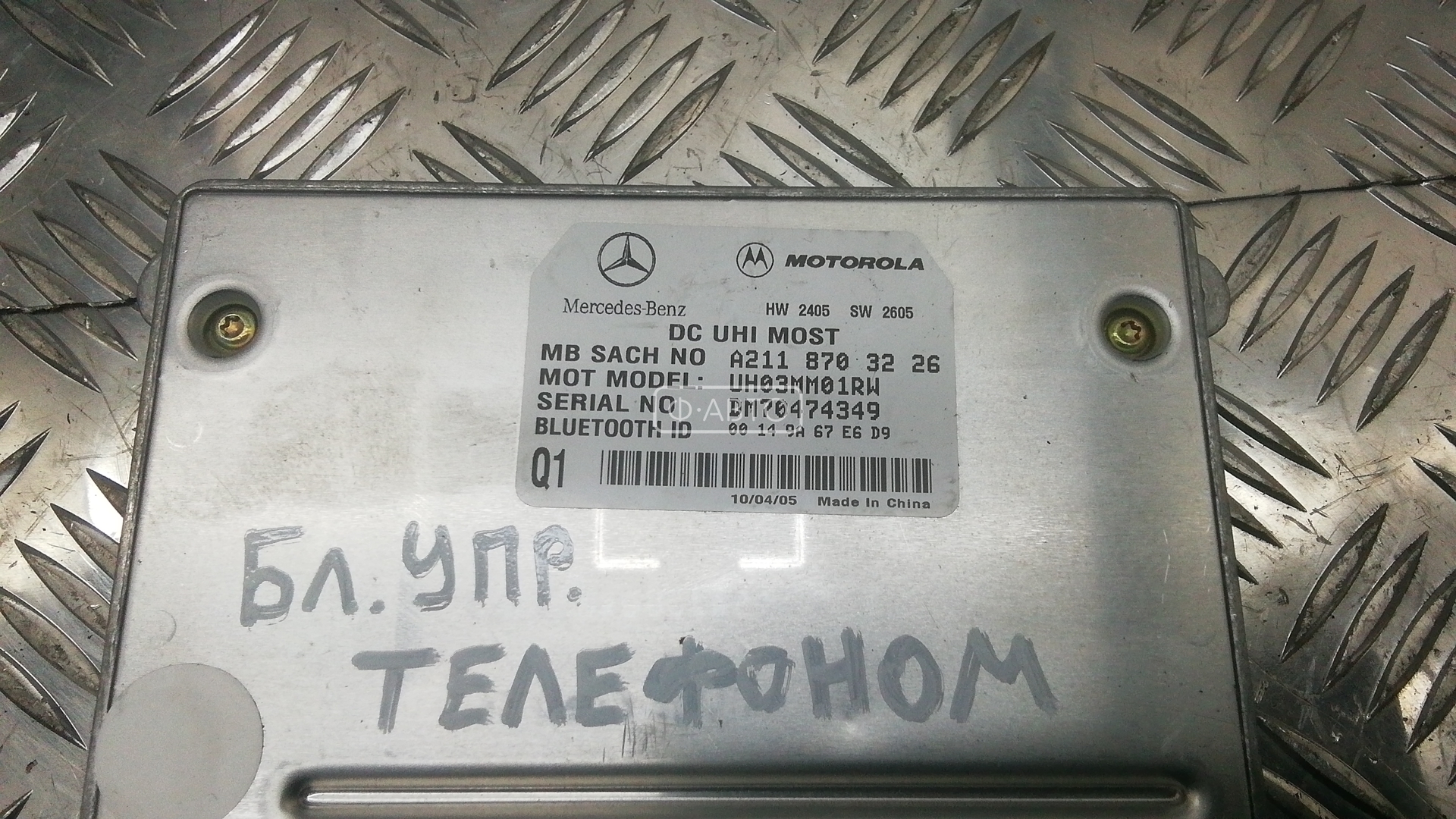 Блок управления телефоном (Блютуз) Mercedes ML-Class (W164) купить в России
