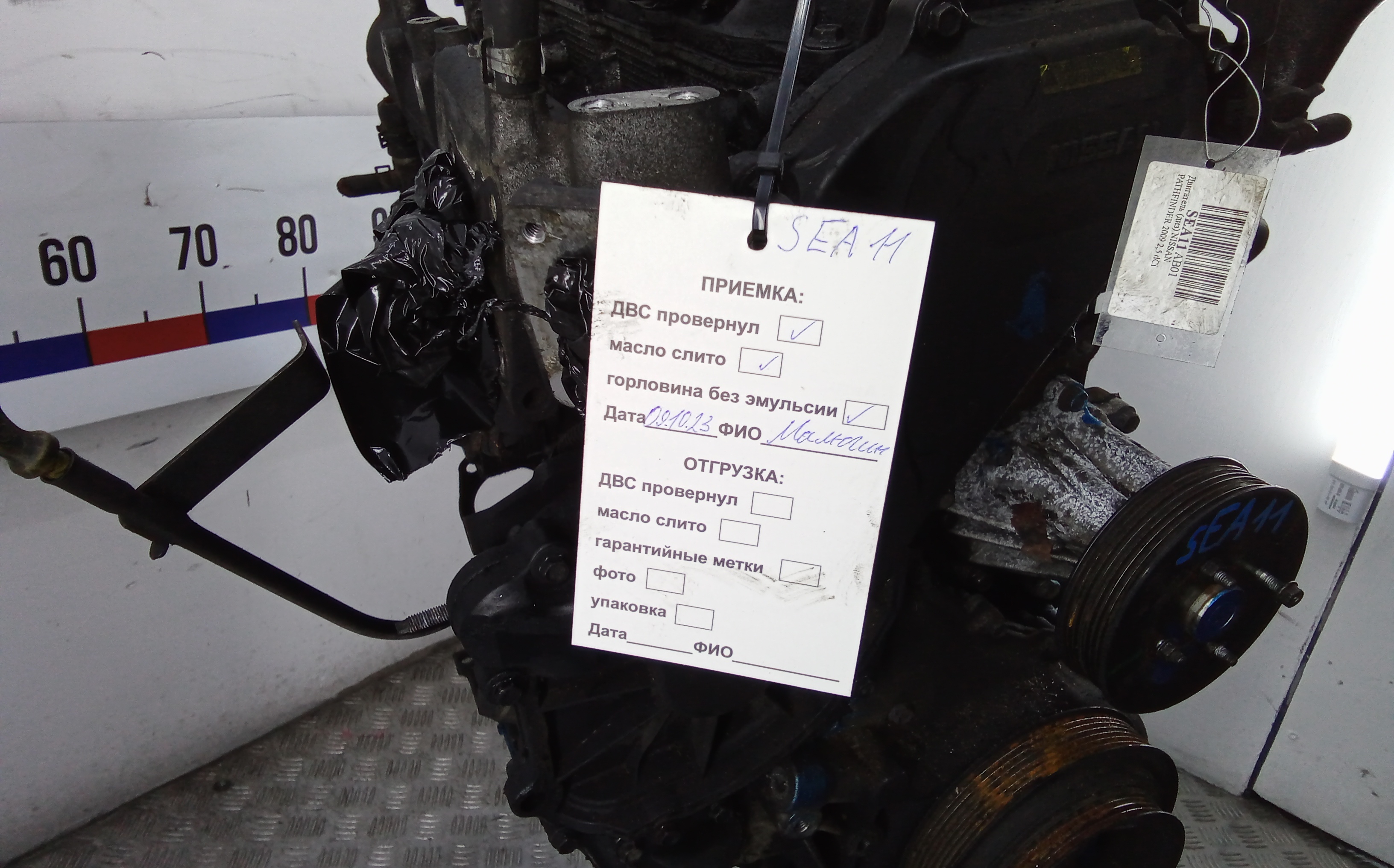 Двигатель (ДВС) - Nissan Pathfinder (2004-2009)