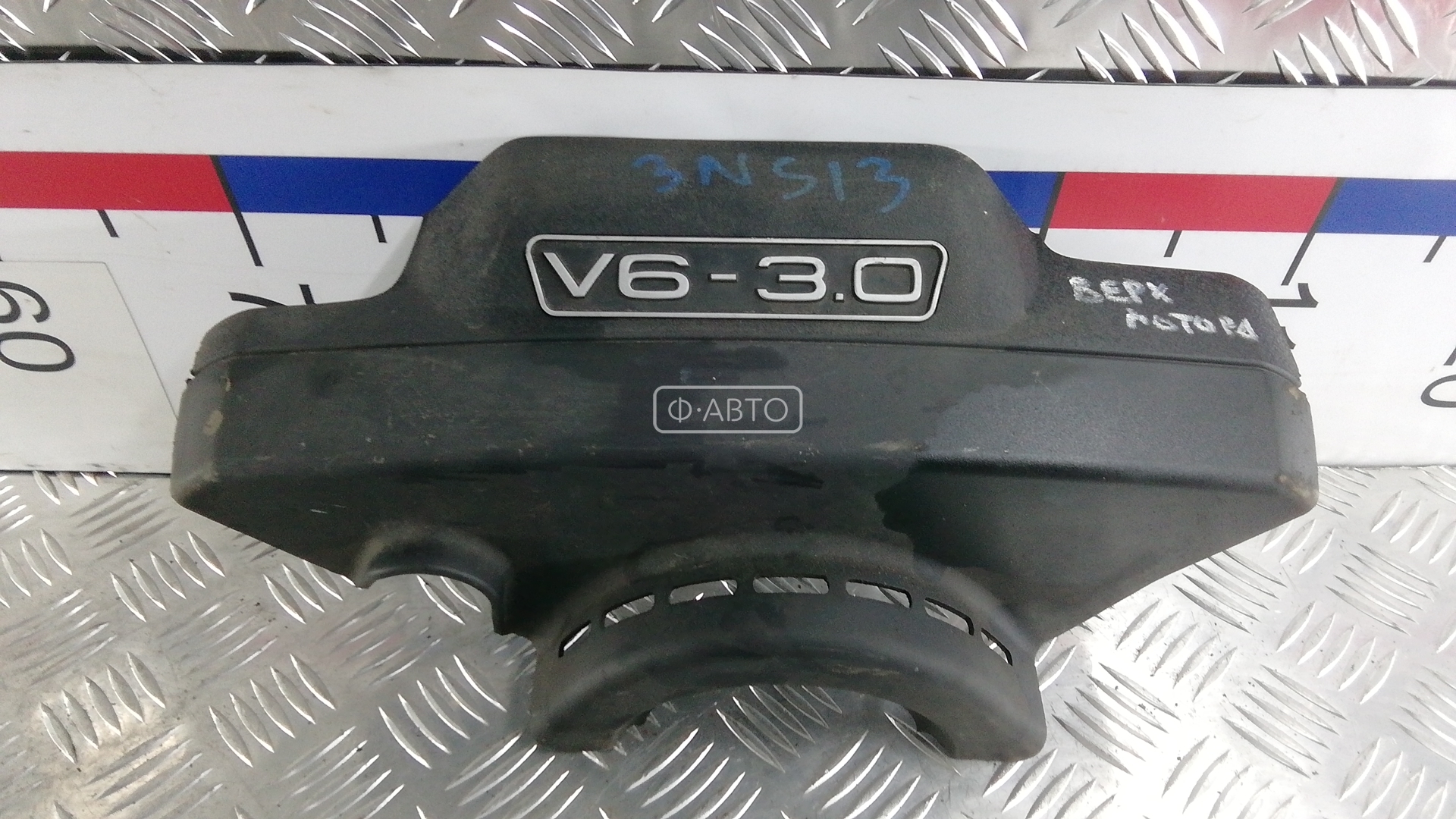 Защита двигателя верхняя - Audi A8 D3 (2002-2009)