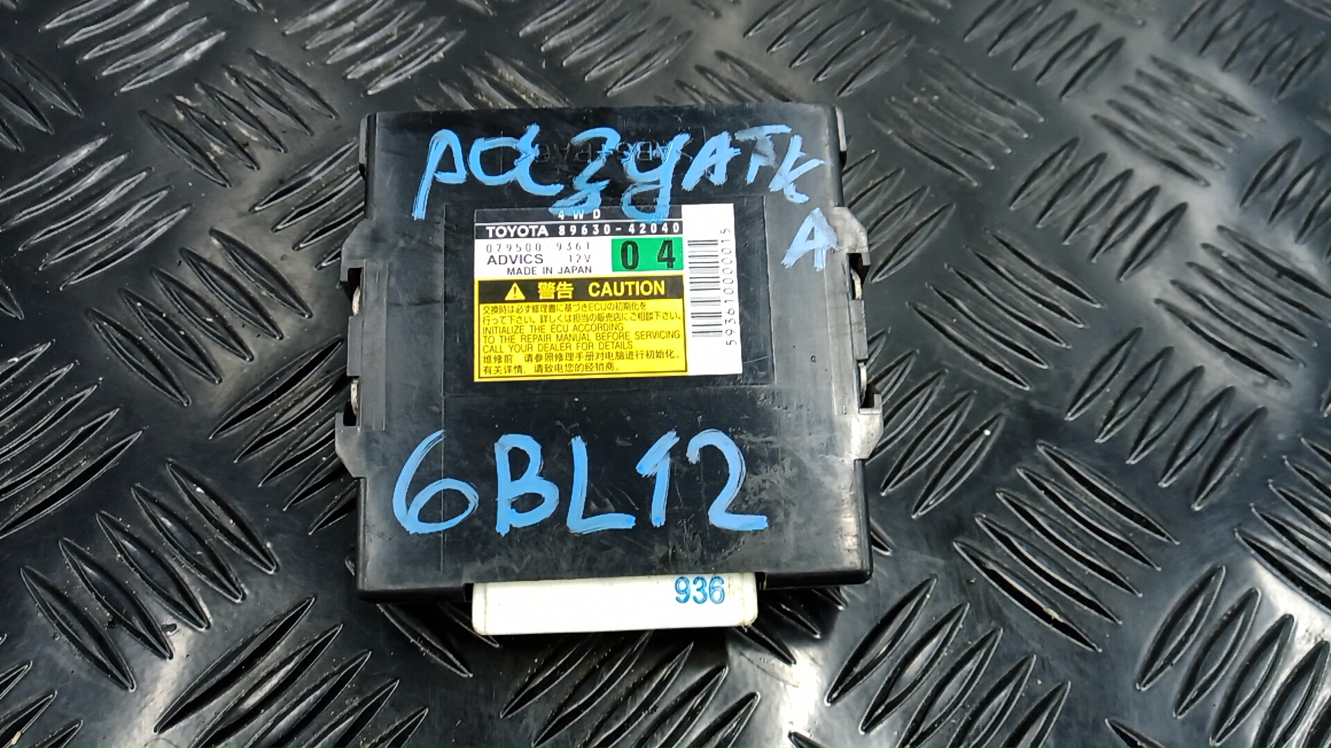 Блок управления раздаточной коробки - Toyota RAV 4 XA30 (2006-2013)