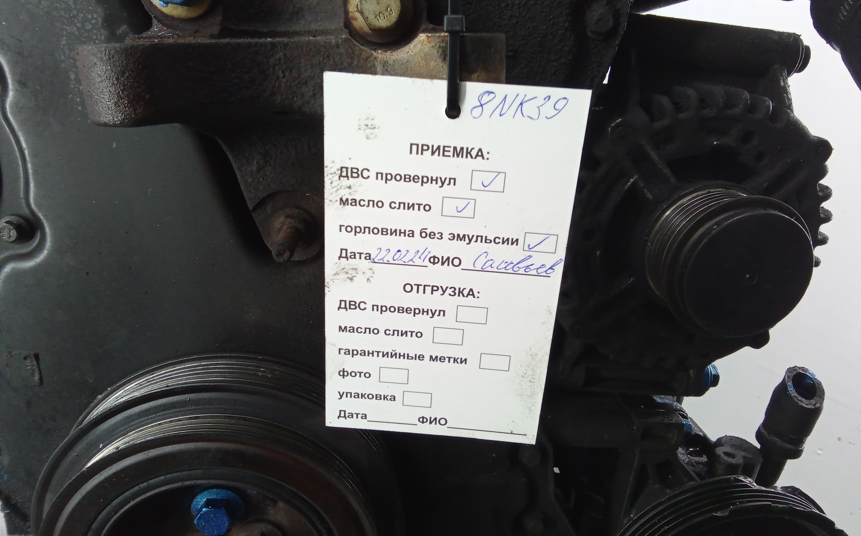 Двигатель (ДВС) - Citroen Jumper (2006-2014)