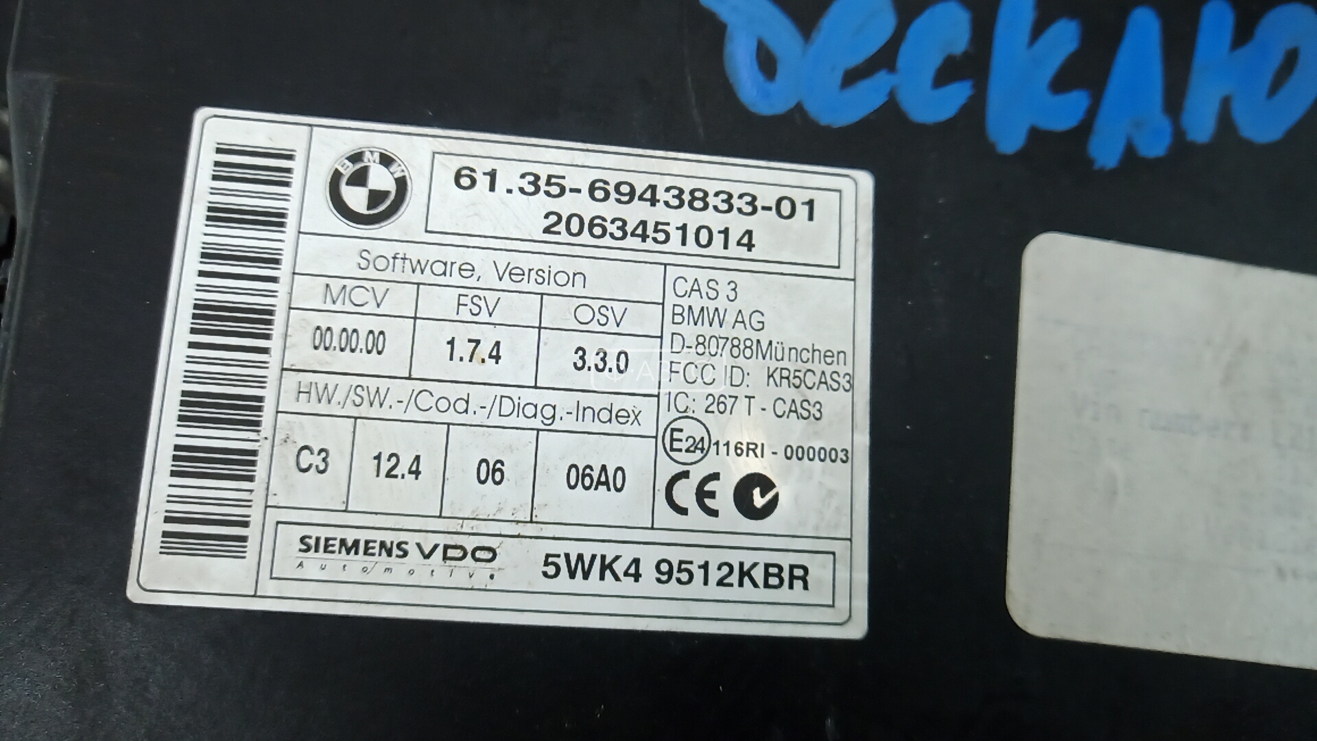 Блок управления бесключевым доступом BMW X5 (E53) купить в Беларуси