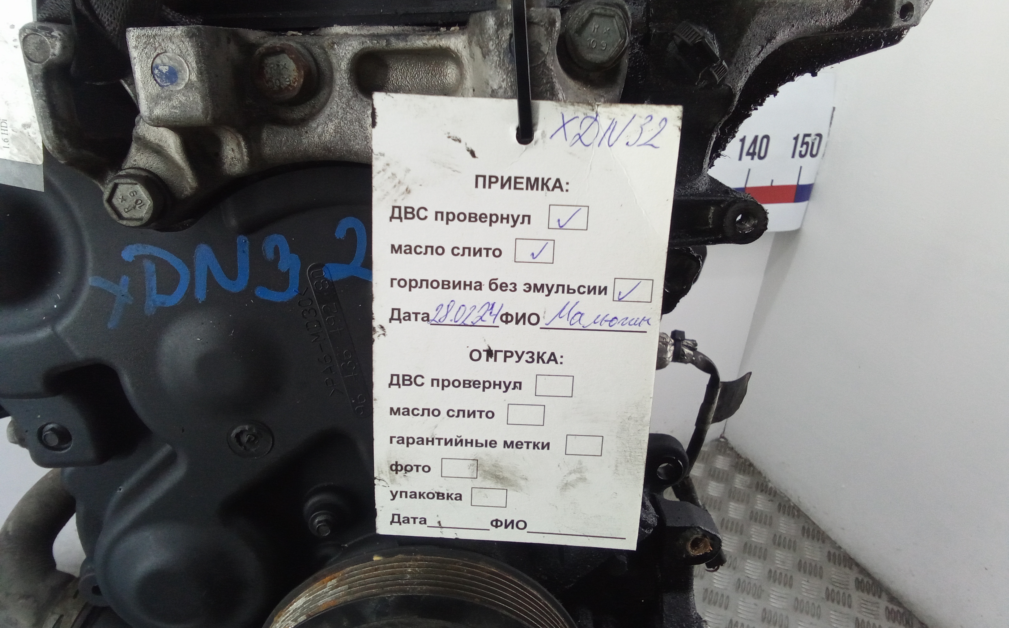 Двигатель (ДВС) Peugeot 307 купить в России