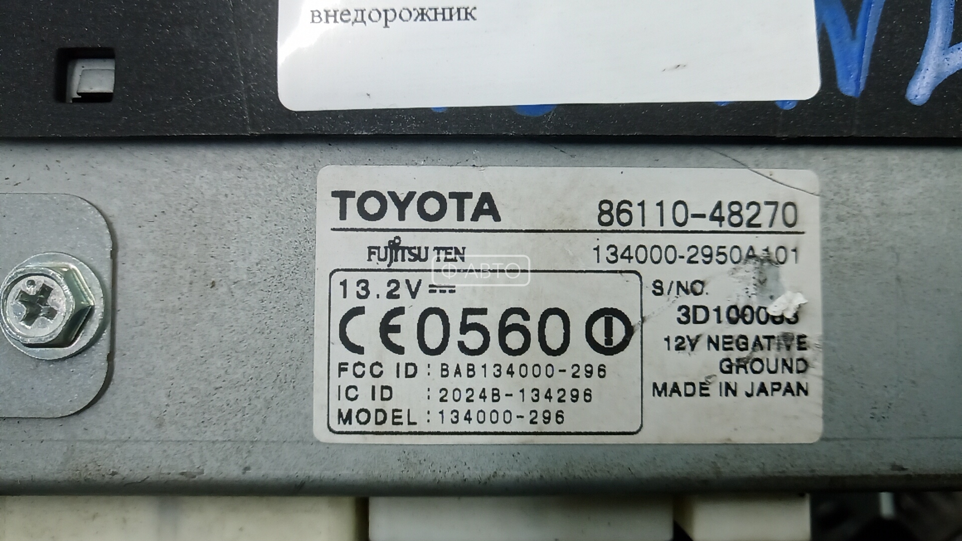 Дисплей информационный Lexus RX 1 (XU10) купить в Беларуси