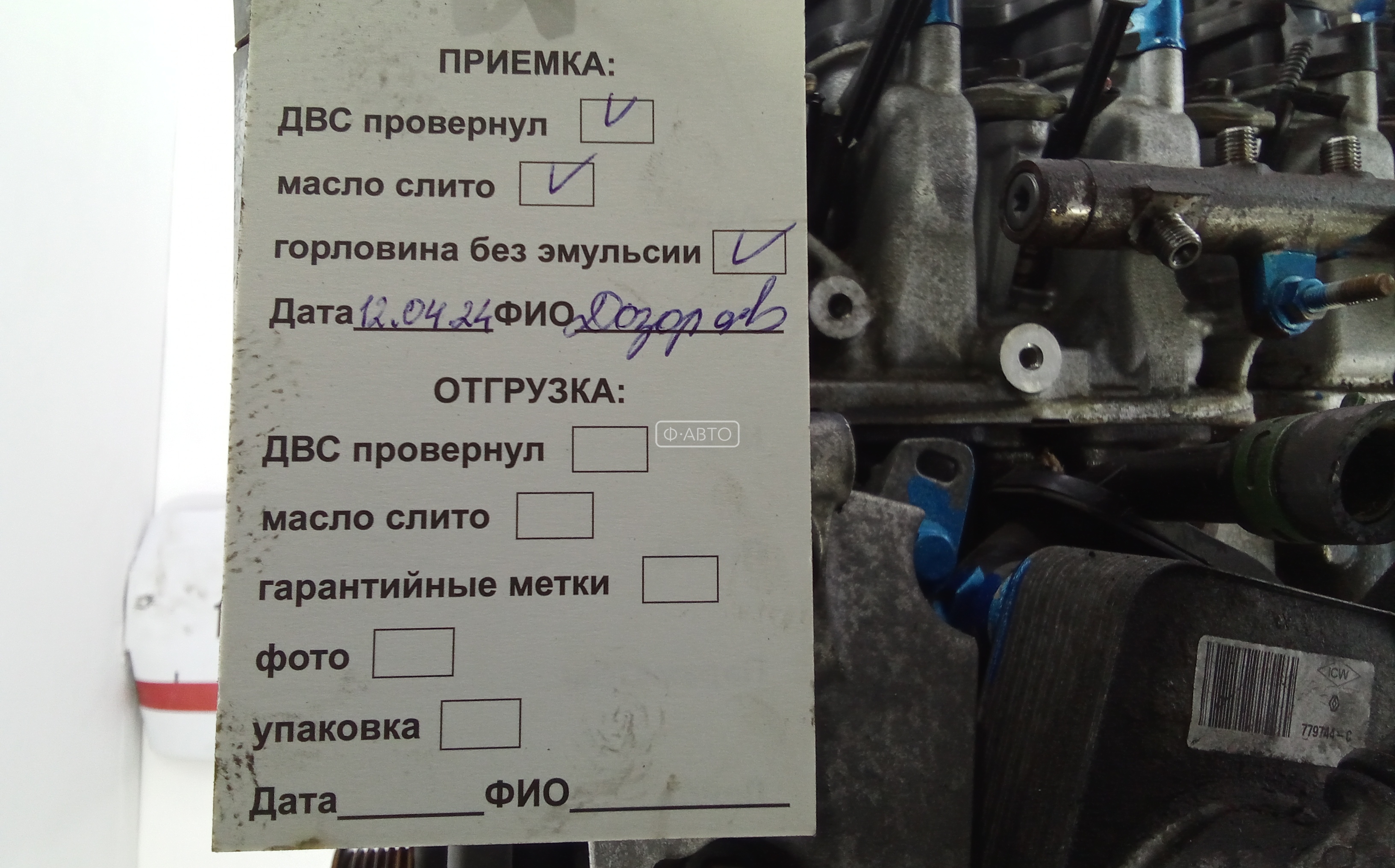 Двигатель (ДВС) Renault Scenic 1 купить в Беларуси