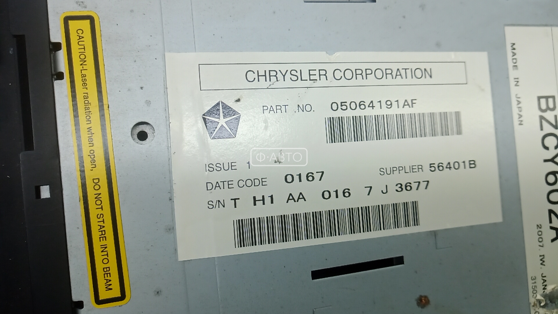 Магнитола Chrysler 300C 1 купить в Беларуси