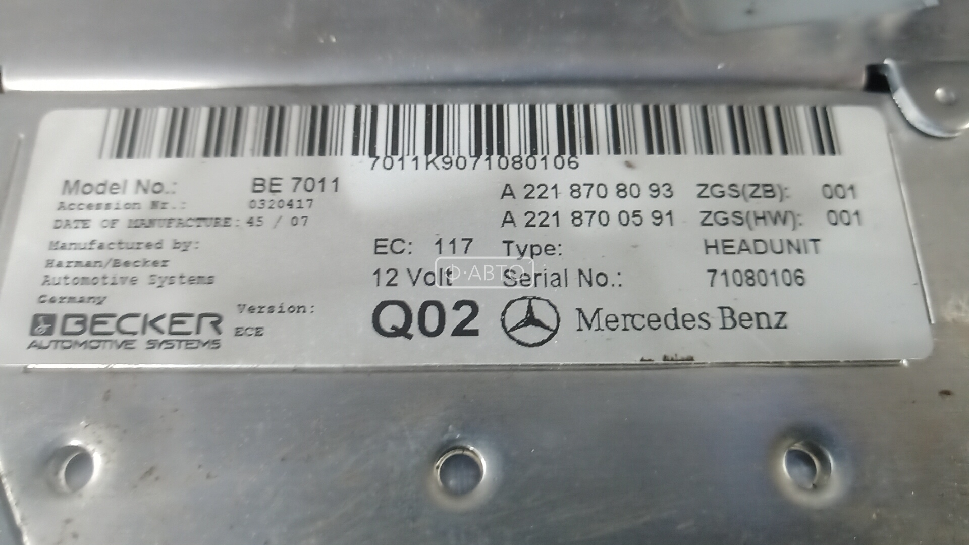 Магнитола Mercedes S-Class (W221) купить в Беларуси